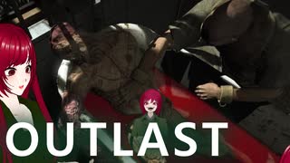 【Outlast】#5 真のサバイバルホラーを体験すべく、精神病院の奥地へと向かった