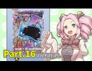 【ポケポケ】パックを剥きたいめたんちゃん Part.16【四国めたん実況】