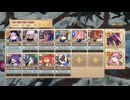 【☆３】レイジ・オブ・ヘルガッディ EX４【モンスター娘TD】