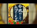 【デレステ】命燃やして恋せよ乙女【PRO】