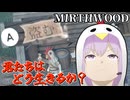 【君たちはどう生きるか】中世でも道徳心を保って生活するゆかりさん【ボイスロイド実況/MIRTHWOOD(マースウッド)】