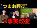 發さんの本当にあった怖い話「事実改変」