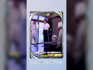 イマ―シブカードと化した空手部