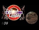だらだら楽しむFallout London　#39
