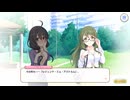 【プリンセスコネクト！Re:Dive】メインストーリー 第3部 第10章 サブストーリーR I
