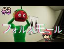 8番出口ライクショッピングモール【フォルスモール】＃3