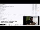【#0112】「暗黒放送(最終章） マカオの感想枠　放送」　②【2024/11/15】