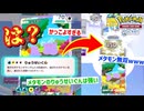 「メタモン弱い」とか言ってた奴www世界で唯一のメタモン無双見せてやんよwww〝メタモンのりゅうせいぐんは強い〟【ポケポケ】 Pokémon Trading Card Game Pocket