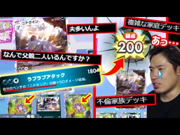 【悲報】〝ニドキング〟×〝ニドクイン〟の『ラブラブアタック』とかいう技、ガチで闇が深すぎる。【ポケポケ】 Pokémon Trading Card Game Pocket