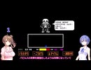 ささらとつづみのアンダーテール実況動画part15【Cevio実況】