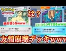 ニャース確定サーチしてやりたい放題する最悪のデッキが面白すぎるwww〝オムスター〟〝ペルシアン〟【ポケポケ】 Pokémon Trading Card Game Pocket