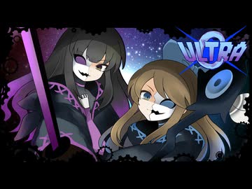 【中性ボイスユニットが】ULTRA C ／Giga&amp;TeddyLoid ft.Rin・Len（cover.あやメイ）【歌ってみた】