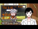 PIKARIリーグ　3rdシーズン　今日のホームラン　第63試合（交流戦3）