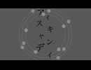 アイスキャンディ / 宮舞モカ