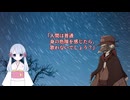 虚音イフとつくよみちゃんとSF　2週目【COEIROINK投稿祭2024】