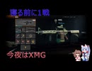 【CODBO6】イタコとささらで寝る前に対戦(COD２回目)【VOICEROID&CeVIO】