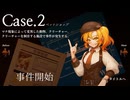 凸７凹【Staffer Case:超能力推理アドベンチャー】　実況プレイ