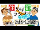 住めば都ラジオはいぱー#44-2【自分に負けている人は何も掴めない】