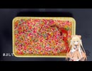 【COEIROINK:園部マヤ】行き過ぎた贅沢