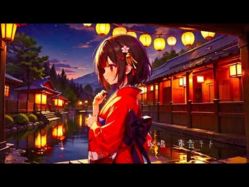 幸福とすれ違った夏／重音テト