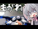 小春六花と雨の日のススメレナイ【何はなくとも走りましょう。ぷち】