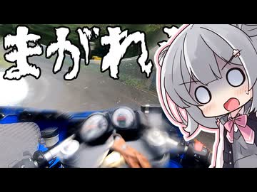 小春六花と雨の日のススメレナイ【何はなくとも走りましょう。ぷち】