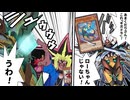 粛声相手にローちゃんとギガドラの鮫トレ戦法を決める決闘者