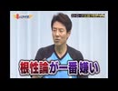 感情論嫌前線