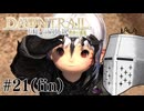 【FFXIV】いきなり！黄金のレガシー。 #21(fin) - 最終決戦