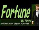 【TONIO】Ｆｏｒｔｕｎｅ【カバー曲】
