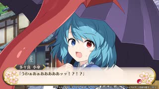 【東方二次創作】自由気ままな『不思議の幻想郷-foresight-』の初見実況放浪記　Part33