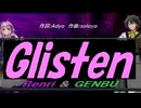 【GENBU&Renri】Ｇｌｉｓｔｅｎ【カバー曲】