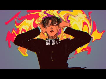 福嗤い / Rid. feat.初音ミク