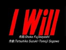 Ｉ Ｗｉｌｌ