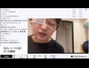 【実験機能の左右反転を使用】【ゆのんちゃん】「【おさんぽ魔界】激ヤバ地区難波」　②【2024/11/15】【第250回】