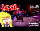 ゼルダゆかりの借り物生活　part14【ゼルダの伝説知恵のかりもの】