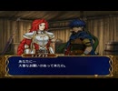 ファイアーエムブレム 蒼炎の軌跡 マニアック ハーレムプレイ 076 第27章 宿命の刻2