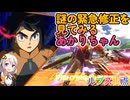 【EXVS2OB】ルプスの日常動画 part440【紲星あかりVOICEROID実況 バルバトスルプス視点】