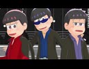 【踊ってみた】おそ松&カラ松&一松 - Masked bitcH dance