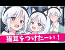 ニャコイロデイズ【COEIROINK劇場】