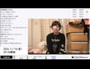 【実験機能の左右反転を使用】【ゆのんちゃん】「【おさんぽ魔界】激ヤバ地区難波」　④【2024/11/15】【第250回】