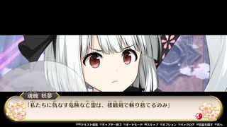 【東方二次創作】自由気ままな『不思議の幻想郷-foresight-』の初見実況放浪記　Part34