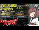 きりたんの街づくり生活　part4【Farthest Frontier】
