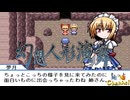 【陰陽】 幻想人形演舞をプレイ　part35