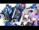【TF玩具簡易解説】ゆかりさんたちと青い方【DotM：サンダークラッカー】