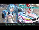 【第4回MMD廃】【ハジメテノミク２】Keep Only One Love / Gency式レーシングミク 2014ver.