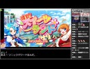 バーチャルいいゲーマー VS 爆裂！スイーツランド【Twitch配信視聴者投稿】
