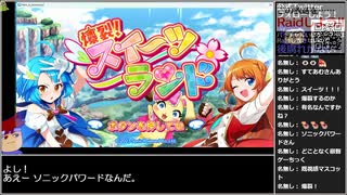バーチャルいいゲーマー VS 爆裂！スイーツランド【Twitch配信視聴者投稿】
