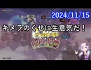 【DQX】No.1248 ねんがんのジーガンフトランプをてにいれたぞ！【結月ゆかり】