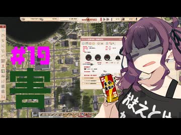 【Workers&Resources:SovietRepublic】茶色い共産党/#19「ケアレスミスと見えざる緑」【CeVIO実況】